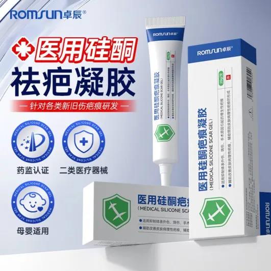 卓辰医用硅酮疤痕凝胶祛疤膏去疤痕修复脸部手术疤烫伤剖腹产适用