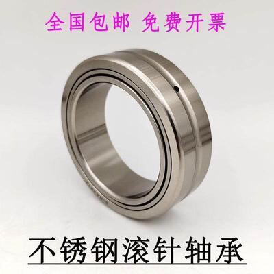 不锈钢 滚针轴承NKIS 6 7 8 9 10 12 15 17 20 25 30 35 40 45 50