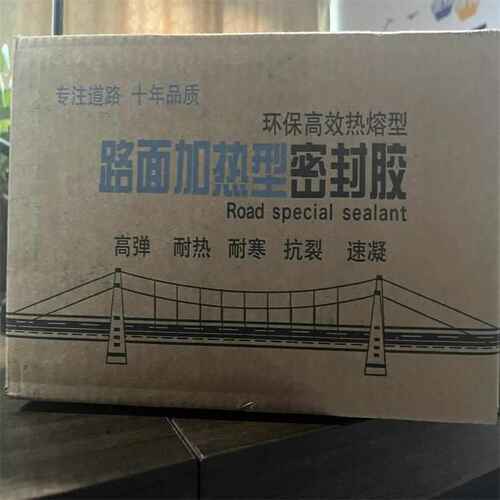 灌缝胶路面养护用灌缝胶路面填缝材料混凝土橡胶道路密封胶沥青胶