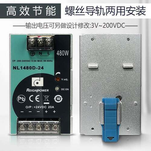 昂鼎Reignpower 480W 24V36V轨道式开关电源直流稳压工业电源