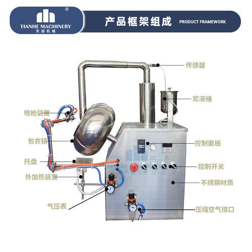 不锈钢小型包衣机荸荠式药片上色机糖果包衣机实验室包衣设备厂家