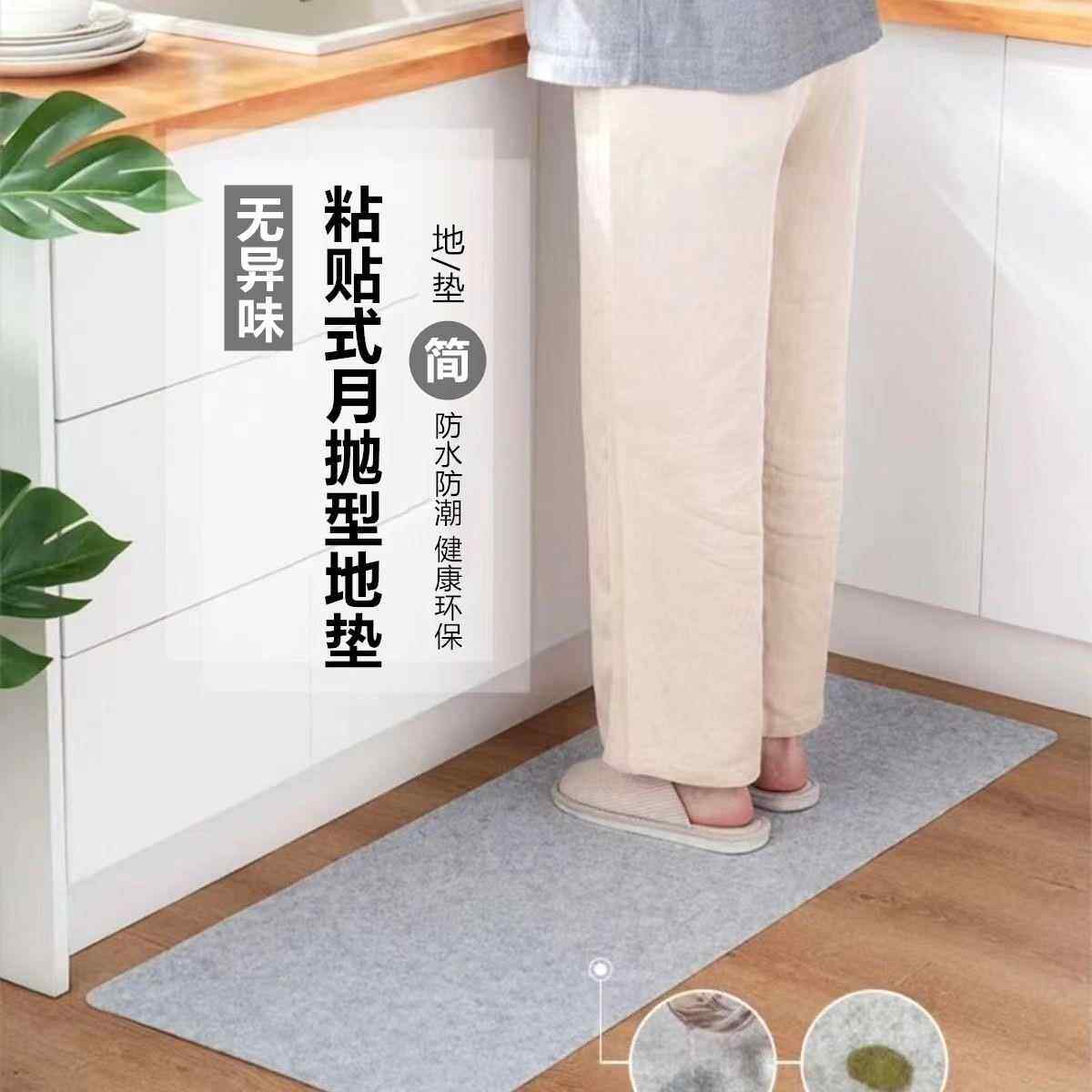 厨房一次性地垫防油防水防滑垫家用pvc材质防脏免洗粘贴式脚垫