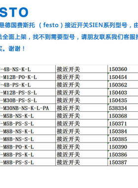 德国FESTO 接近开关SIEN-M8B-PS-K-L 150386 150360 150387传感器