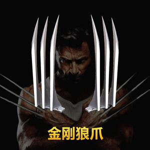 金刚狼爪 万圣节道具 金刚狼爪子cos道具模型儿童玩具X战警金刚狼