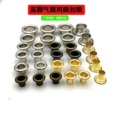 高脚汽眼扣Kt板广告加长扣眼吊牌相册纸张短脚气眼扣矮脚空心铆钉