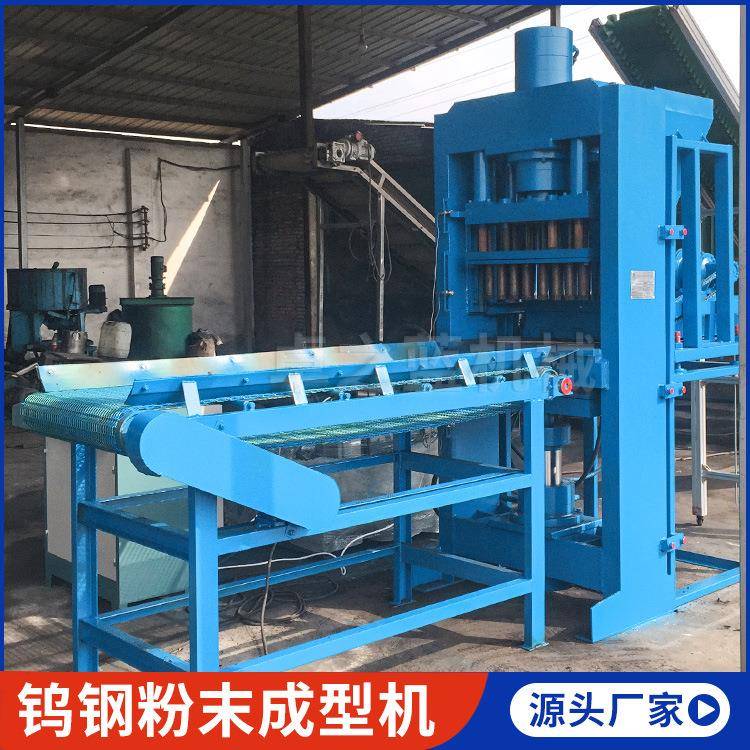冶金粉末盐浴粉末压块机工业危废粉末硅粉成型机钨钢粉末成型机
