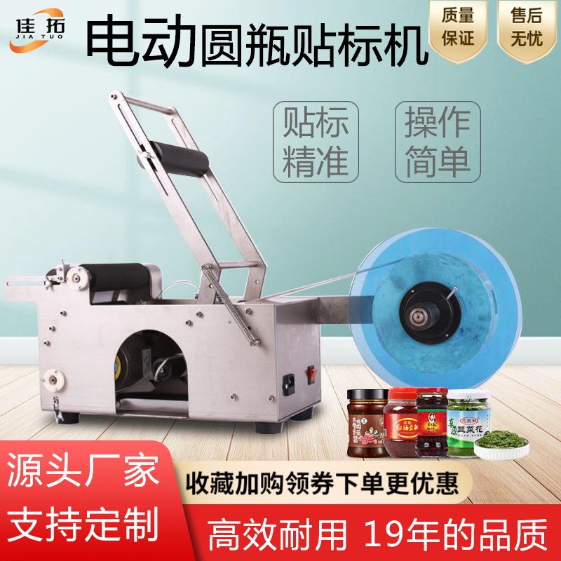 小型半自动贴标机矿泉水红酒瓶圆瓶贴标机易拉罐不干胶贴标打码机