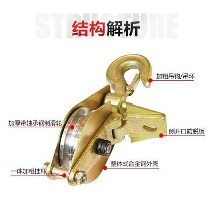 钢钢丝绳滑车电WPM力重型滑滑轮滑车开口吊钩型丝吊绳滑轮起重车