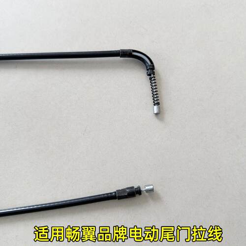 畅翼电动尾门拉线汉兰达奥德赛冠道XT5奇骏X1X3CT6等尾门拉锁拉丝