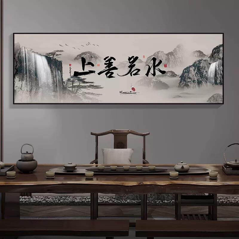 上善若水字画办公室挂画客厅装饰画沙发挂画流水生财山水风景画