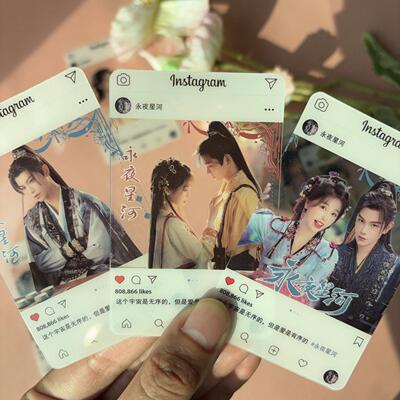 永夜星河pvc透卡新款追剧应援周边8张自印LOMO明信卡虞书欣丁禹兮