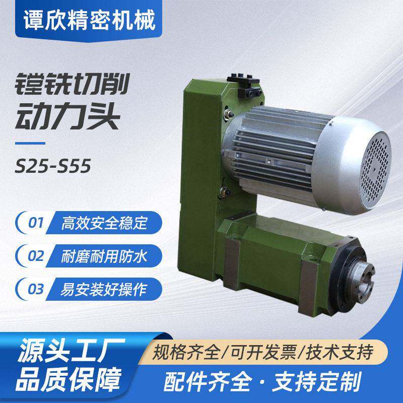 镗铣动力头带电机铣槽镗孔切削小型铣床铣刀动力头多功能效