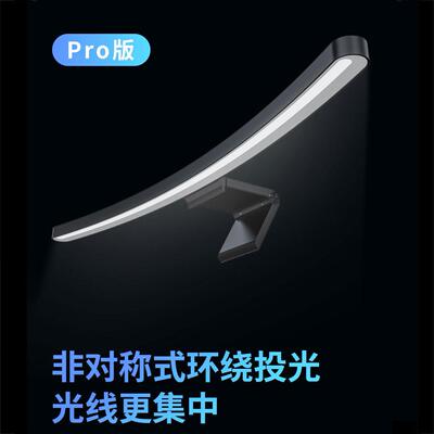 LYMAX曲面屏幕挂灯010pro版电脑护眼显示器灯显示屏灯屏幕挂灯