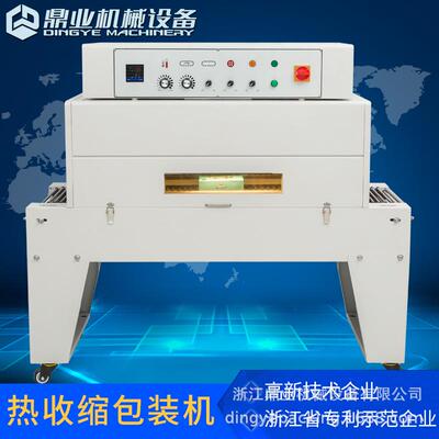 DSD4520热收缩机热收缩包装机文具收缩包装机热收缩膜机