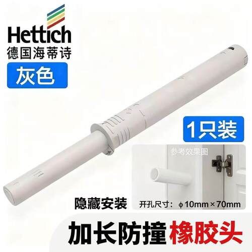 海蒂诗暗装衣柜柜门反弹器磁吸碰碰开按压式免拉手按弹器弹开器