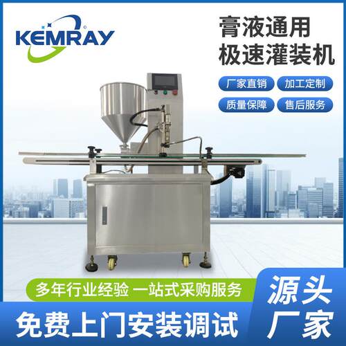 厂家膏体生产车间自动定量灌装机洗护品面膜食用油灌装机设备定制