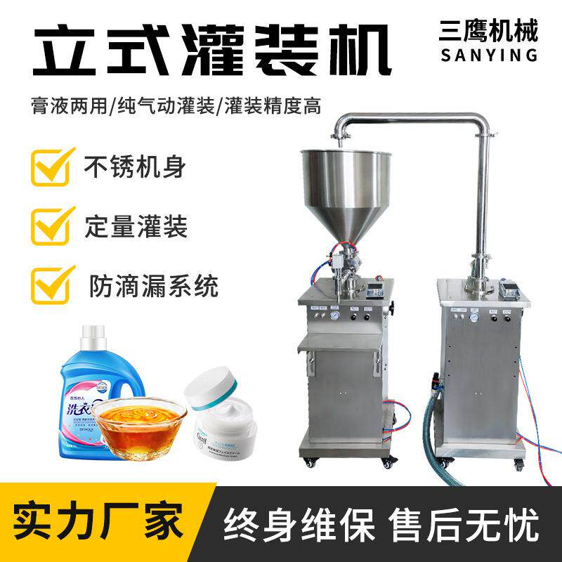 半自动膏霜灌装机化妆品膏霜牙膏罐装机立式气动酱料自吸灌装机