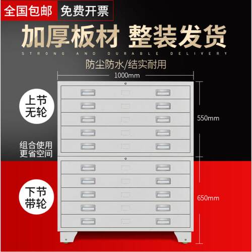 底图柜资料ZS996号柜01号钢制抽屉式平铺存菲林柜建筑工程纸柜图