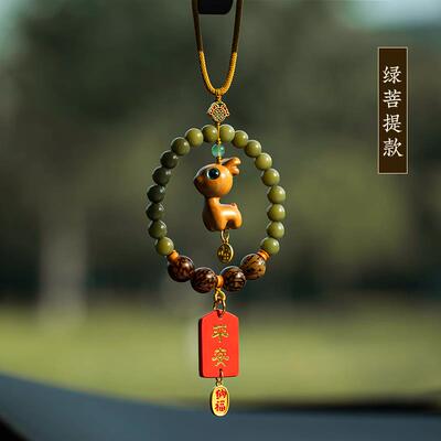 新款平菩提汽挂车件饰品安内吊饰车载后照镜挂饰小车鹿情侣礼物男