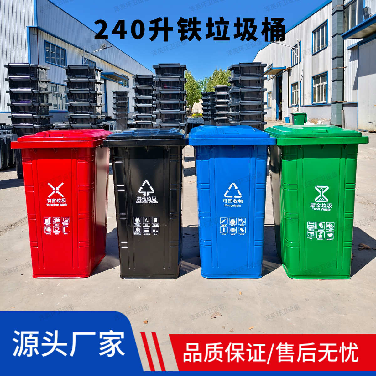 240升铁质垃圾桶 镀锌板垃圾箱 环卫铁皮垃圾桶 240升挂车桶