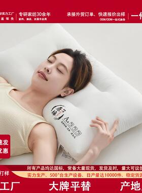 全棉水洗棉大豆纤维枕头48x74cm一对枕芯护颈椎女学生宿舍夏季