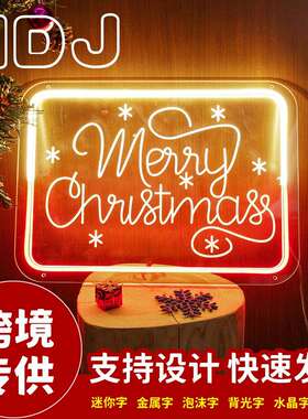 圣诞节霓虹灯发光字Merry Christmas英文字母装饰灯节日气氛灯