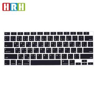 Arabic Language Silicone Keyboard Skin Cover Protector for M