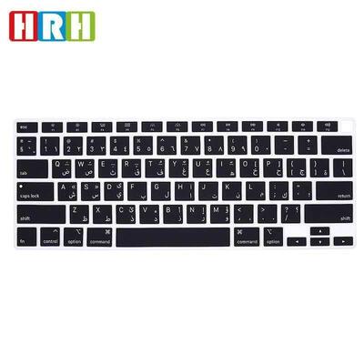Arabic Language Silicone Keyboard Skin Cover Protector for M