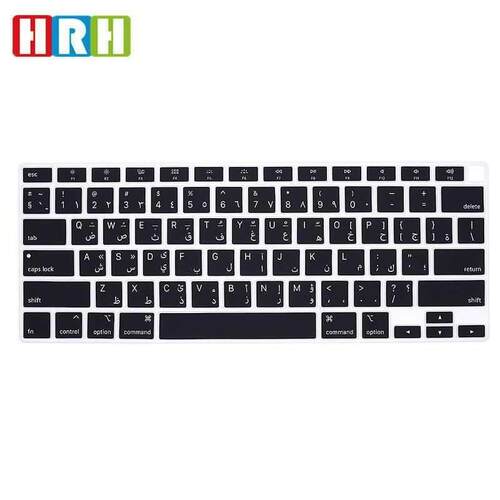 Arabic Language Silicone Keyboard Skin Cover Protector for M