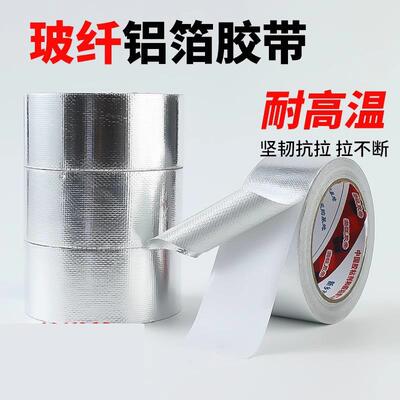 Fiberglass cloth aluminum foil tape, heat-resistant, waterpr