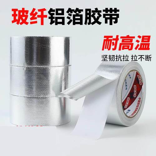 Fiberglass cloth aluminum foil tape, heat-resistant, waterpr
