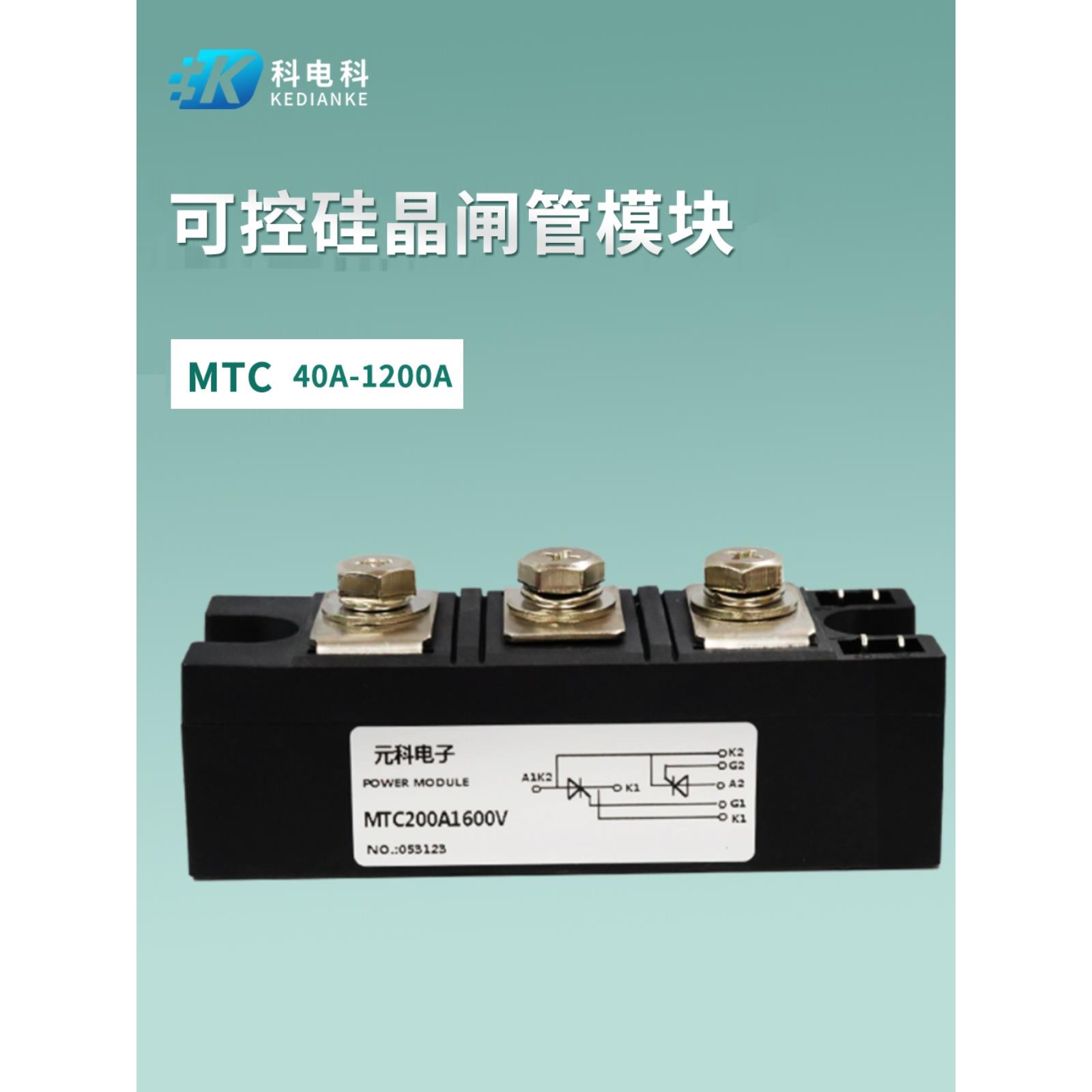 MTC110A1600V可控硅模块160A200A300A大功率晶闸管软启动2000V