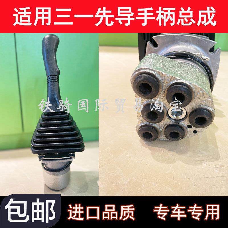 挖掘机力士乐玉柴雷沃徐工三一龙工55 60 75 85先导手柄总成配件