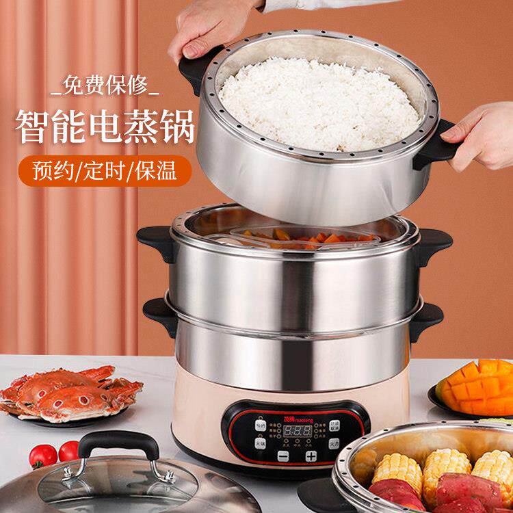 预约定时电蒸锅节能保温多功能不锈钢三层蒸笼无孔不串味电蒸电锅
