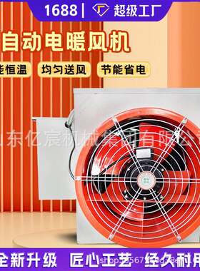 工业电动暖风机大功率大棚育雏热风机多功能加温烘干升温取暖器