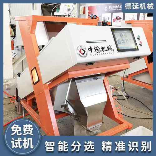 杂粮豆类色选机功能齐全库存充足发货速度