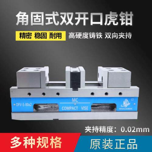 DFV-6寸重型双开口虎钳双向自定心平口钳6寸双工位台虎钳批士