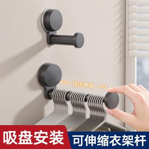 吸盘阳台衣架收纳神器免打孔家用多功能挂钩伸缩挂衣架墙上置物架