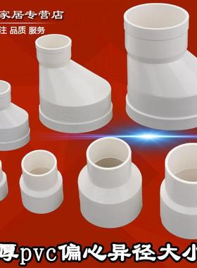ppc水管接头配件大全下水道管子接头通用变50  90 110水管转接头
