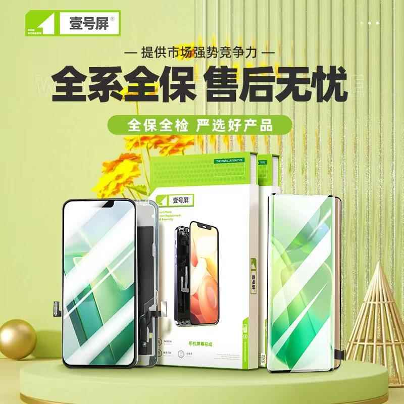 壹号屏适用Y32 Y55S Y76S Y33S E Y74S Y35+显示触摸一体屏幕总成