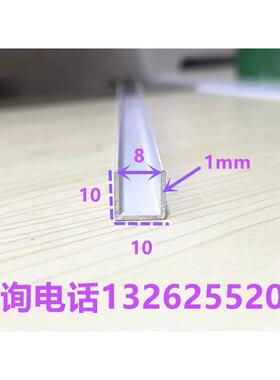 白色黑色铝合金u型槽10x10x1mm烤漆包边条U型铝条槽铝装饰条吊顶