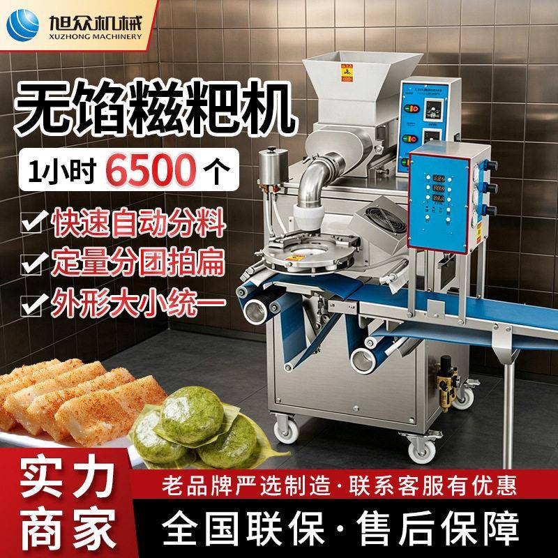 智能商用型糍粑机不锈钢工厂美食城创业大产量自动糍粑成型机设备