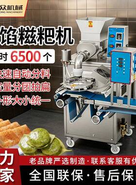 智能商用型糍粑机不锈钢工厂美食城创业大产量自动糍粑成型机设备