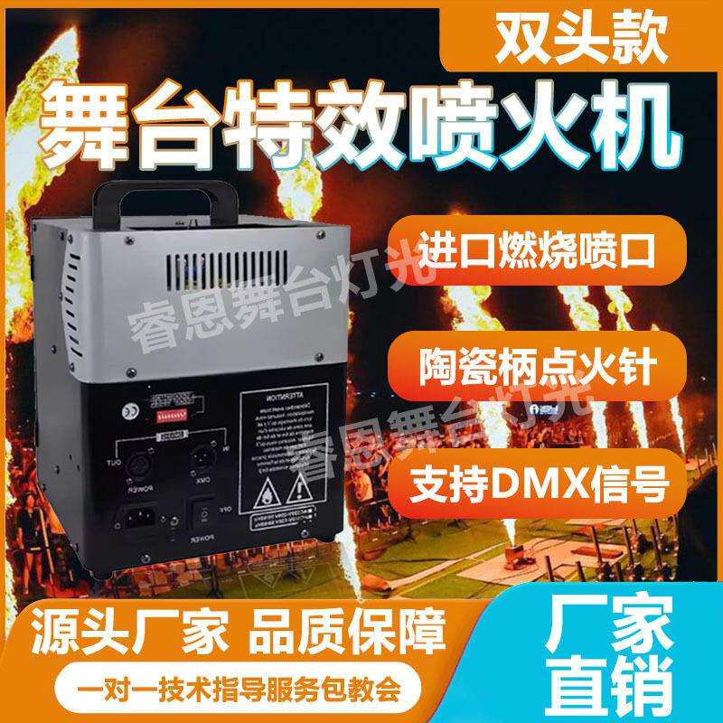 户外大型演出舞台喷火机演唱会表演四头喷火机电音节火焰机火柱机