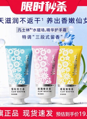 【双11狂欢购】凡士林新品保湿留香倍润护手霜木质雪松花香