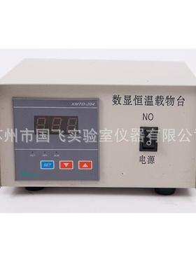 数显B恒温台恒温板精/显微显镜载物台GF201890D-H猪人工授数恒温