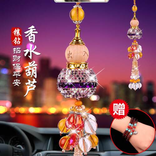 汽车挂件车内吊饰葫芦吊坠挂饰车载女神款网红高档香薰后照镜内饰