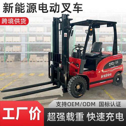 跨境座驾式液压叉车2吨吨仓储搬运车新能源电动叉车平衡重式叉车