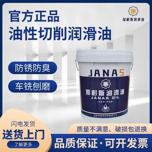 纯油性切削油通用 CNC自动车床不锈钢深孔钻专用金属加工切削油