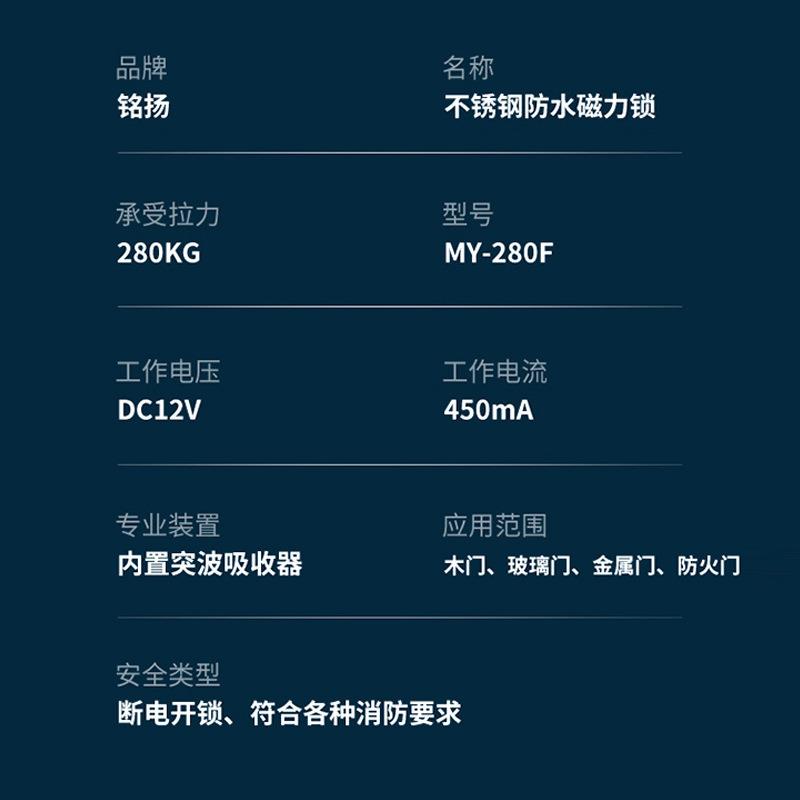 扬铭不防锈钢水磁力锁v承小区门禁电磁锁kMY-280Fg接工程大拉力
